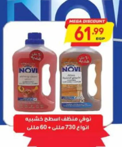 available at سوبر ماركت الحسينى in Egypt - القاهرة