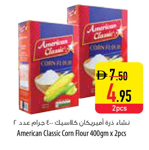 available at السفير ماركت in الإمارات العربية المتحدة , الامارات - ٱلْعَيْن‎