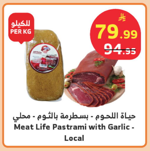 Garlic available at Al Raya in KSA, Saudi Arabia, Saudi - Tabuk