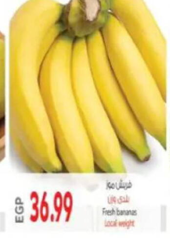 available at سوبر ماركت الحسينى in Egypt - القاهرة