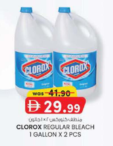 available at K M Trading  in UAE - Abu Dhabi
