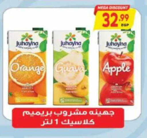 Orange Guava Apple available at El.Husseini supermarket  in Egypt - Cairo