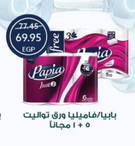 available at Oscar Grand Stores  in Egypt - Cairo