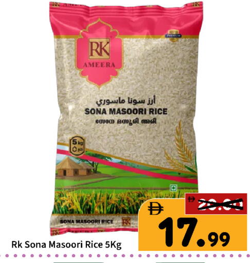 available at رويال جلف هايبرماركت in الإمارات العربية المتحدة , الامارات - أبو ظبي