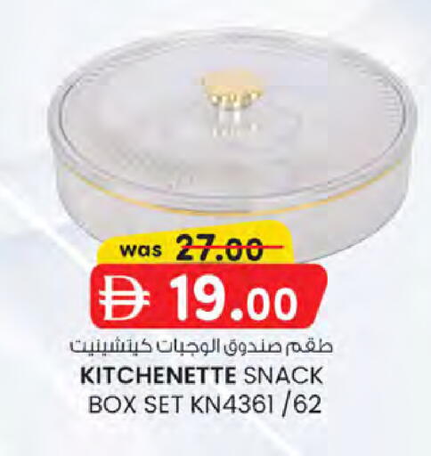 available at K.M Hypermarket in UAE - Sharjah / Ajman