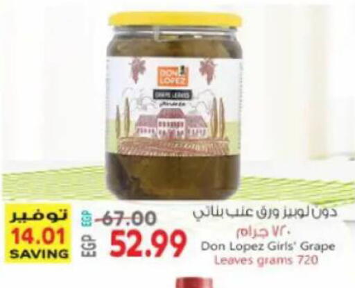 available at سوبر ماركت الحسينى in Egypt - القاهرة