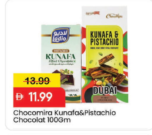 available at مارك & سيف in الإمارات العربية المتحدة , الامارات - دبي