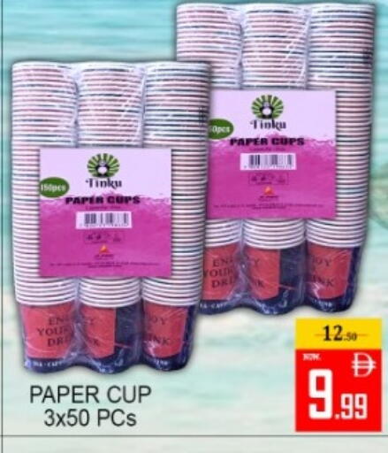 available at Green Gift Department Store in UAE - Dubai