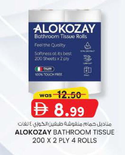 available at صفا اكسبريس سوبرماركت in الإمارات العربية المتحدة , الامارات - ٱلْعَيْن‎