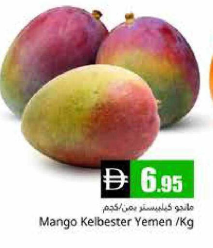 Mango from Yemen available at هايبر ماركت باسونز in الإمارات العربية المتحدة , الامارات - دبي