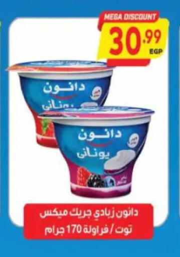 available at سوبر ماركت الحسينى in Egypt - القاهرة