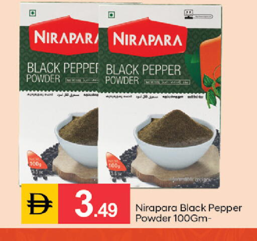 Pepper available at سوق طلال in الإمارات العربية المتحدة , الامارات - دبي