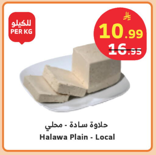 available at Al Raya in KSA, Saudi Arabia, Saudi - Ta'if