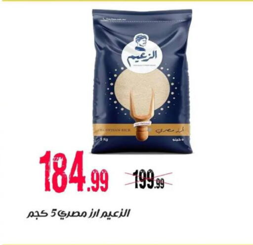 available at AlSultan Hypermarket in Egypt - Cairo