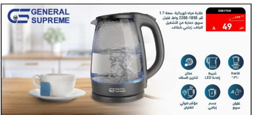 available at Tamkeen in KSA, Saudi Arabia, Saudi - Al Hasa