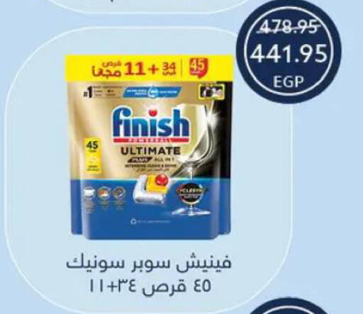 available at  أوسكار جراند ستورز  in Egypt - القاهرة