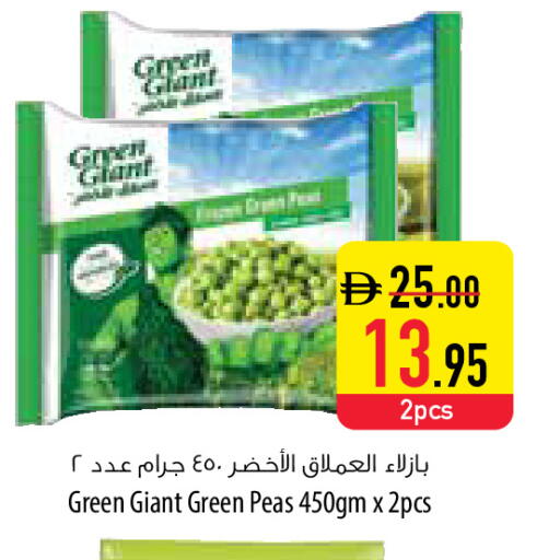 Peas available at السفير ماركت in الإمارات العربية المتحدة , الامارات - أبو ظبي