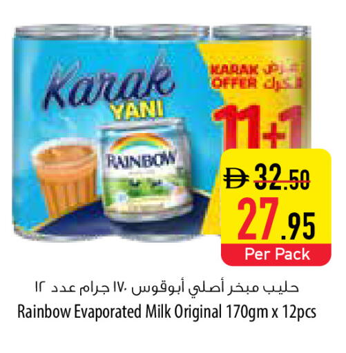 available at السفير ماركت in الإمارات العربية المتحدة , الامارات - رَأْس ٱلْخَيْمَة