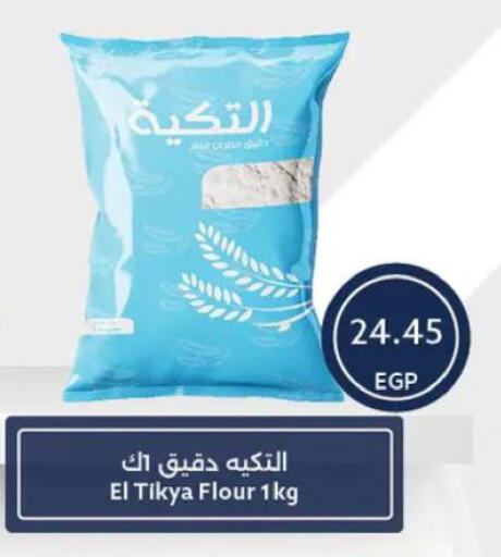 available at Oscar Grand Stores  in Egypt - Cairo