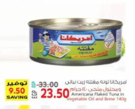 available at سوبر ماركت الحسينى in Egypt - القاهرة