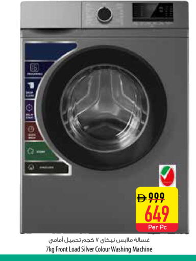 available at السفير ماركت in الإمارات العربية المتحدة , الامارات - أبو ظبي