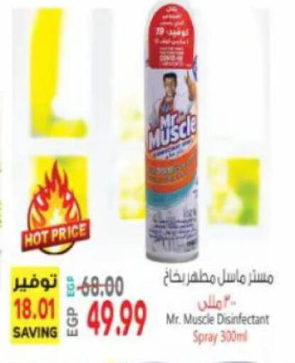 available at سوبر ماركت الحسينى in Egypt - القاهرة