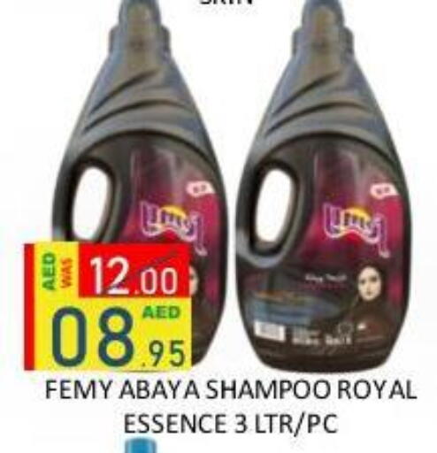 available at رويال جلف هايبرماركت in الإمارات العربية المتحدة , الامارات - أبو ظبي