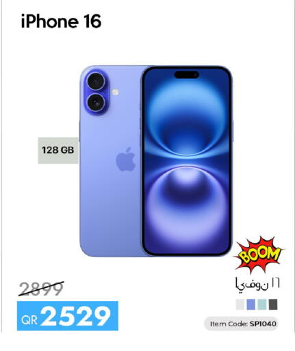 available at سيل بلاينت للهواتف in قطر - الريان