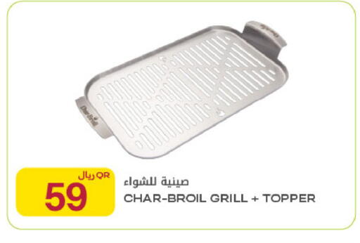 available at Al Meera in Qatar - Al Rayyan
