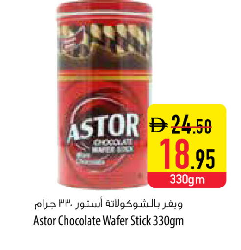 available at السفير ماركت in الإمارات العربية المتحدة , الامارات - أبو ظبي