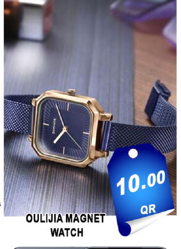 available at باشن هايبر ماركت in قطر - الخور