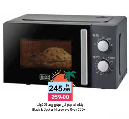 available at Aswaq Ramez in UAE - Ras al Khaimah