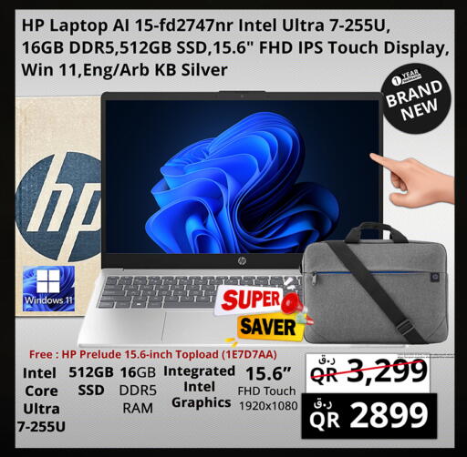available at Prestige Computers in Qatar - Al Shamal