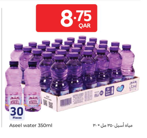 available at Carrefour in Qatar - Al Wakra