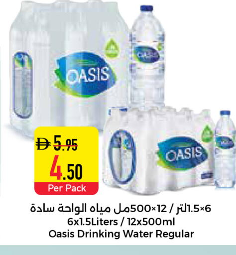 available at السفير ماركت in الإمارات العربية المتحدة , الامارات - ٱلْفُجَيْرَة‎