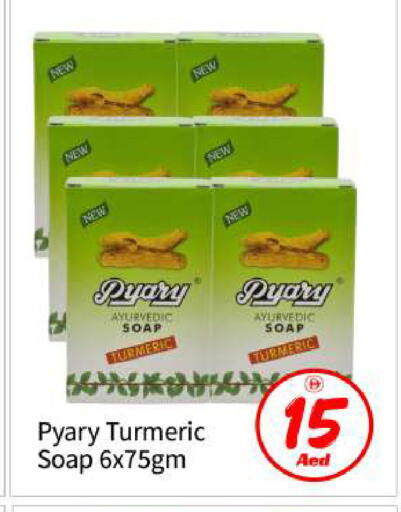 Turmeric available at بيج مارت in الإمارات العربية المتحدة , الامارات - أبو ظبي