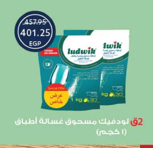 available at  أوسكار جراند ستورز  in Egypt - القاهرة