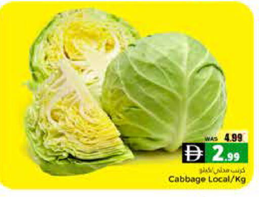 Cabbage available at هايبر ماركت باسونز in الإمارات العربية المتحدة , الامارات - ٱلْعَيْن‎