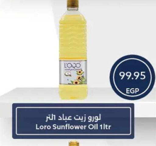 available at  أوسكار جراند ستورز  in Egypt - القاهرة