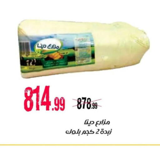 available at AlSultan Hypermarket in Egypt - Cairo