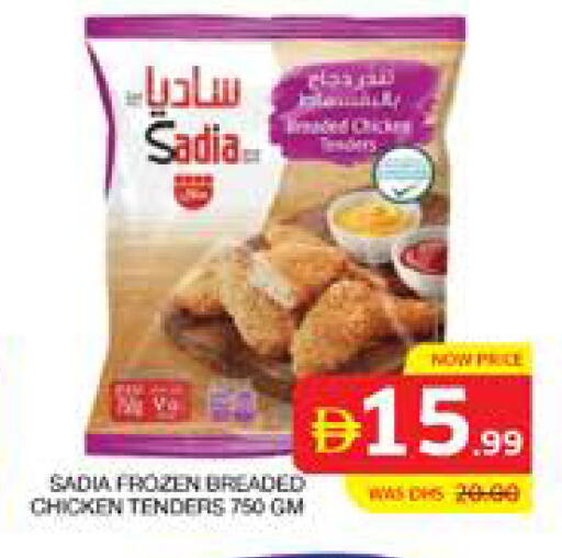 available at الامارات السبع سوبر ماركت in الإمارات العربية المتحدة , الامارات - أبو ظبي