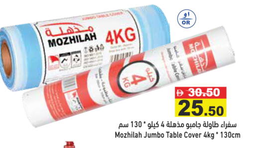 available at Aswaq Ramez in UAE - Dubai