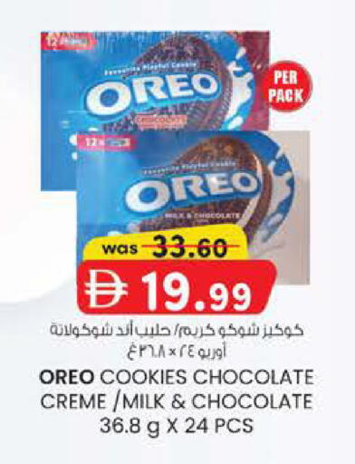 available at صفا اكسبريس سوبرماركت in الإمارات العربية المتحدة , الامارات - أبو ظبي