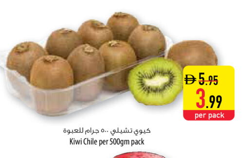 Kiwi from Chile available at السفير ماركت in الإمارات العربية المتحدة , الامارات - رَأْس ٱلْخَيْمَة