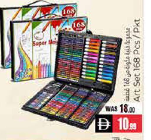 available at هايبر ماركت باسونز in الإمارات العربية المتحدة , الامارات - ٱلْعَيْن‎