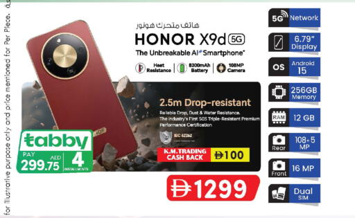 available at ك. الم. للتجارة in الإمارات العربية المتحدة , الامارات - أبو ظبي