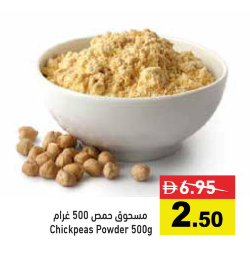 available at أسواق رامز in الإمارات العربية المتحدة , الامارات - رَأْس ٱلْخَيْمَة