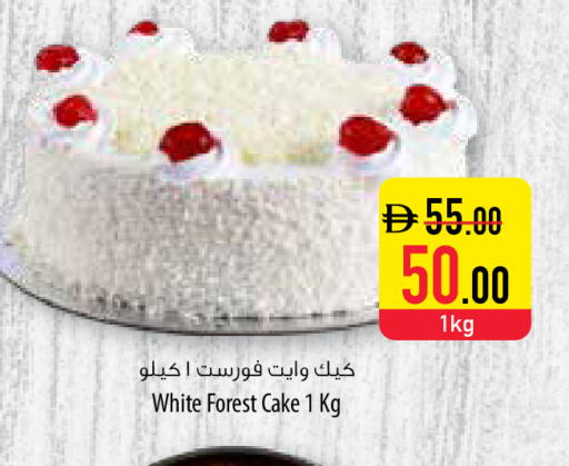 available at السفير ماركت in الإمارات العربية المتحدة , الامارات - رَأْس ٱلْخَيْمَة