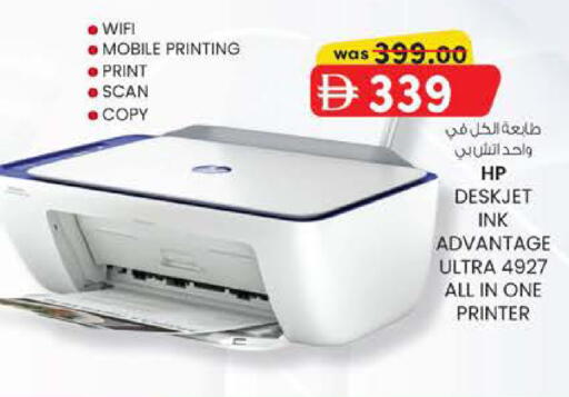 available at صفا هايبر in الإمارات العربية المتحدة , الامارات - ٱلْعَيْن‎