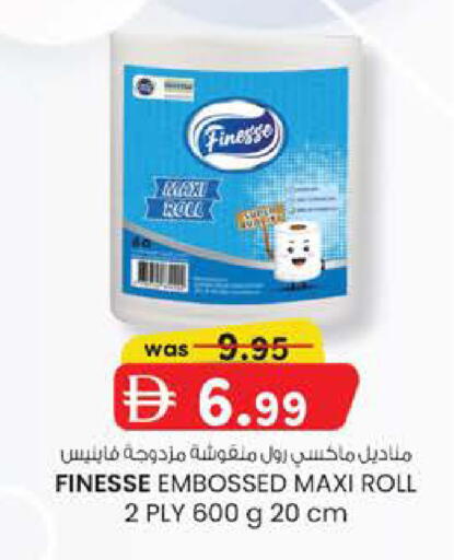 available at K.M Hypermarket in UAE - Al Ain